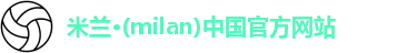 米兰